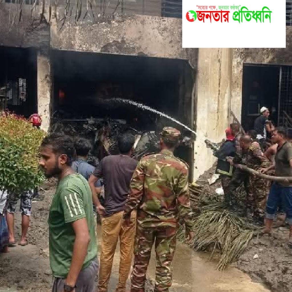 উত্তরায় বিমান বিধ্বস্ত: বেসরকারি কলেজ ভবনে আগুন, একজন নিহত, আহত একাধিক