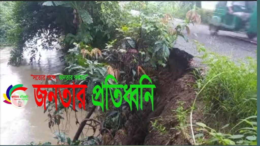 বর্জ্য ফেলে খালে সড়ক ধসে ঝুঁকিপূর্ণ চলাচল, দুর্ঘটনার শঙ্কা