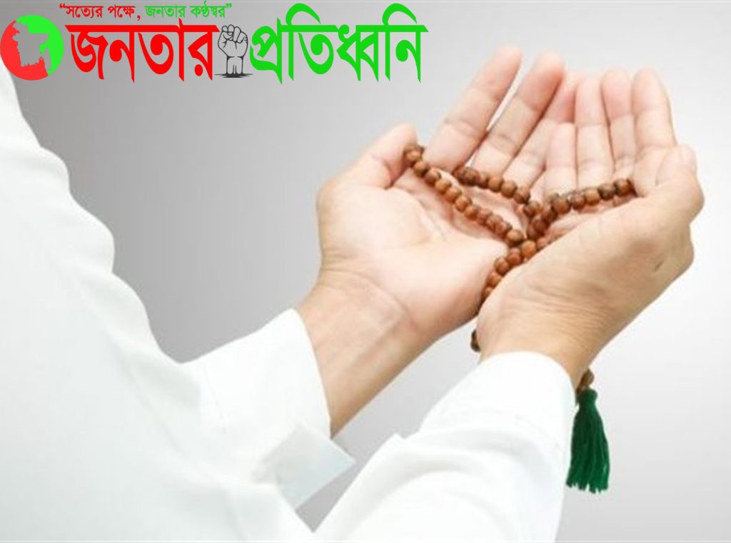 কঠিন বিপদের সময় পাঠ করার দোয়া