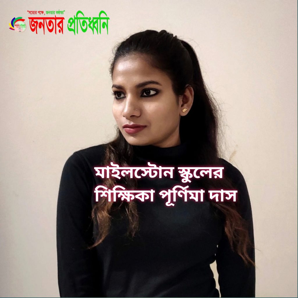 মাইলস্টোন ট্র্যাজেডি: শিক্ষিকার আবেগময় বার্তা—“ভুল তথ্য ছড়াবেন না, আমরা রাজনীতিবিদ নই”