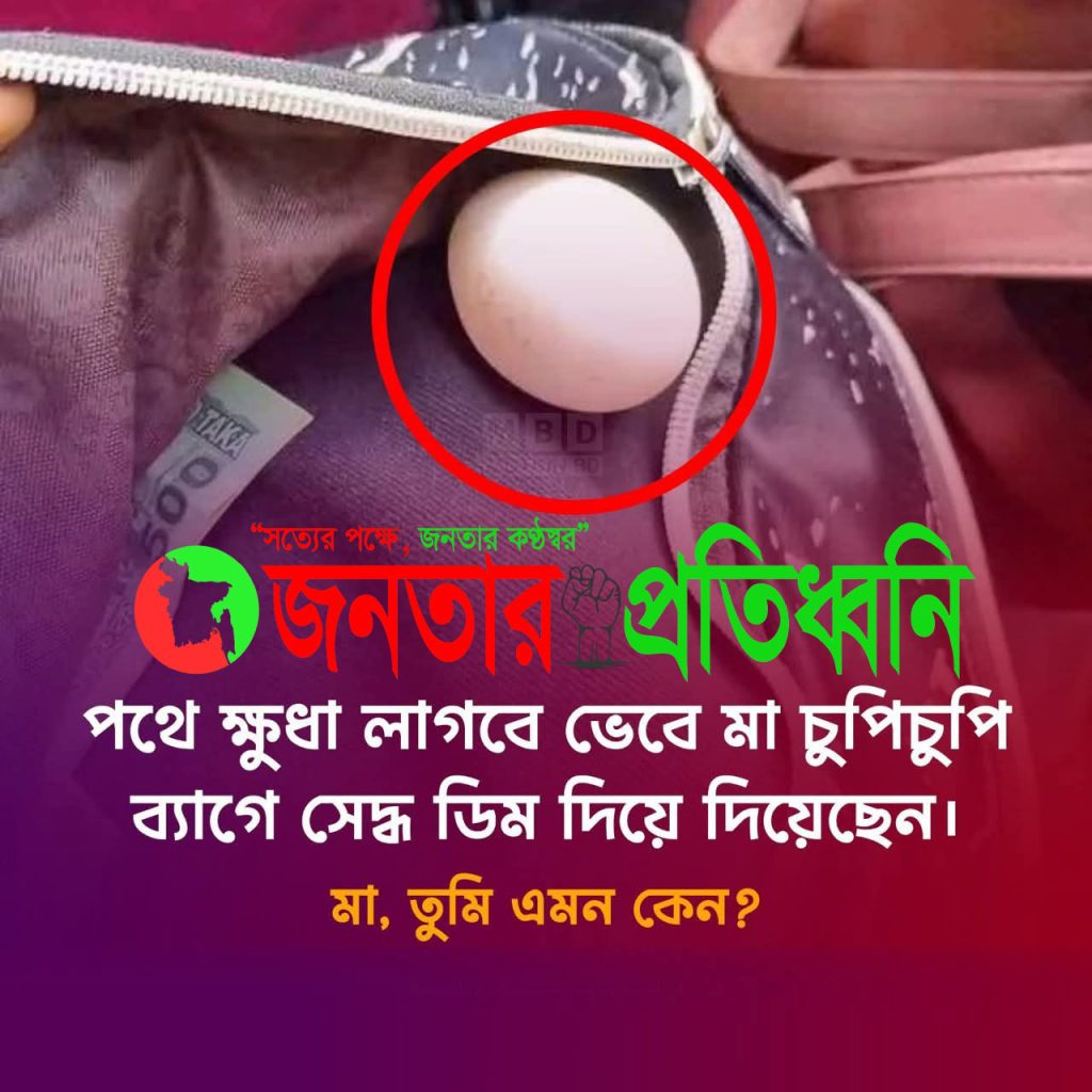 কর্মস্থলে ফিরতে তাড়া থাকলেও মায়ের মায়া ছেঁড়ে বের হওয়া বড় কঠিন