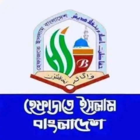 জাতিসংঘের মানবাধিকার কার্যালয়ের চুক্তি বাতিল না করলে ওলামায়ে কেরাম চুপ করে বসে থাকবে না