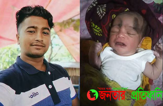 বাবার মৃত্যুর ১৮ ঘণ্টা পর জন্ম হলো শিশুটির