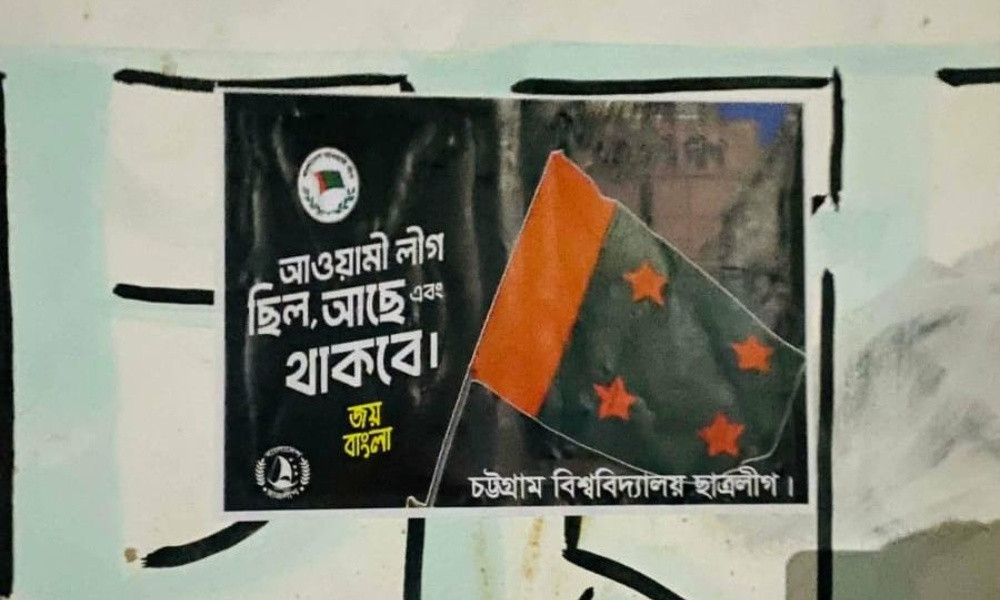 চট্টগ্রাম বিশ্ববিদ্যালয়ের বিভিন্ন দেয়ালে নিষিদ্ধঘোষিত ছাত্রলীগের পোস্টার
